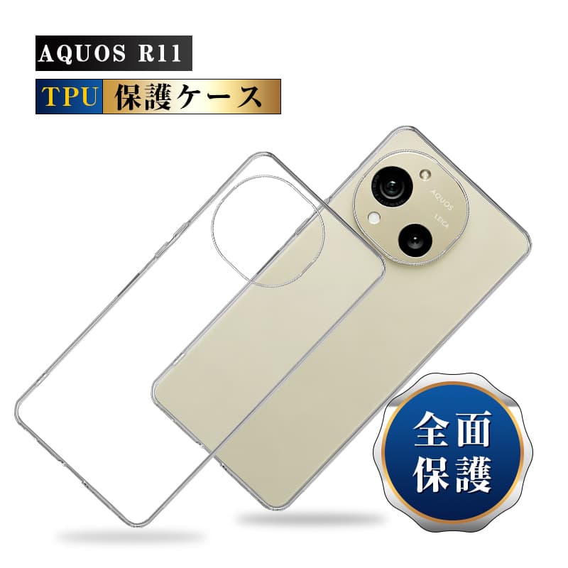 AQUOS R11 �X�}�z�ی�P�[�X �P�[�X�J�o�[ TPU�� ���h�~ �ی�P�[�X �Ռ��z�� ���ϖh�~ �J�����ی� �w��h�~ �����h�~ �����^ ���e�� �X�g���b�v�z�[���t��