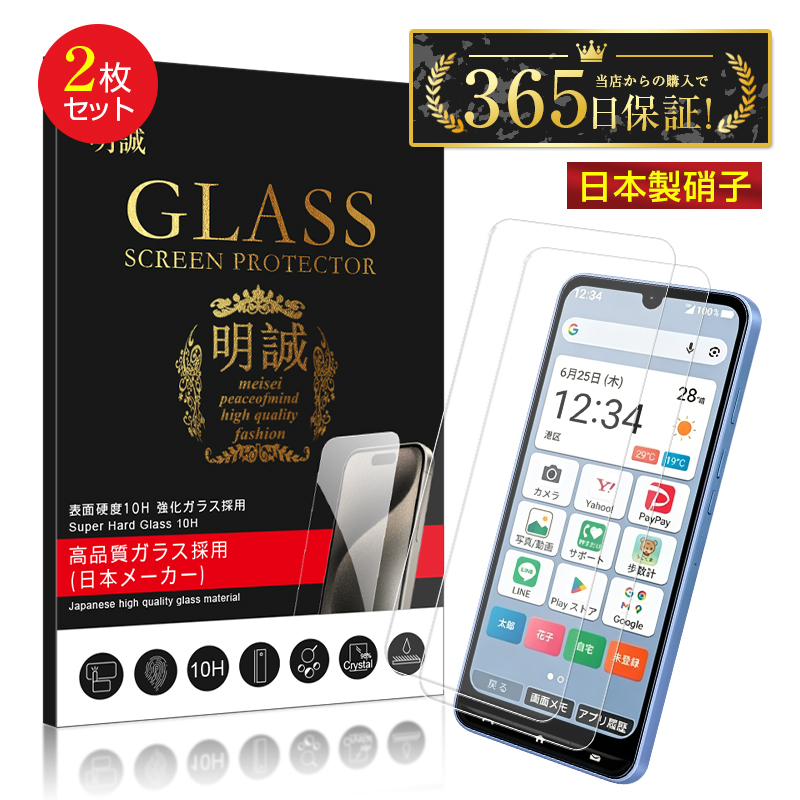 明誠 【2枚セット】Xiaomi 13T/13T Pro/14T/14T Pro 強化ガラス