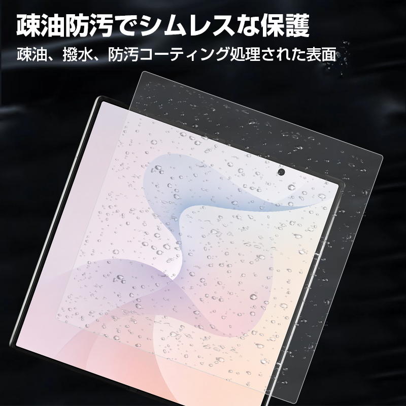 明誠 Galaxy Z Fold8 Ultra ハイドロゲルフィルム SC-56G docomo/SCG39