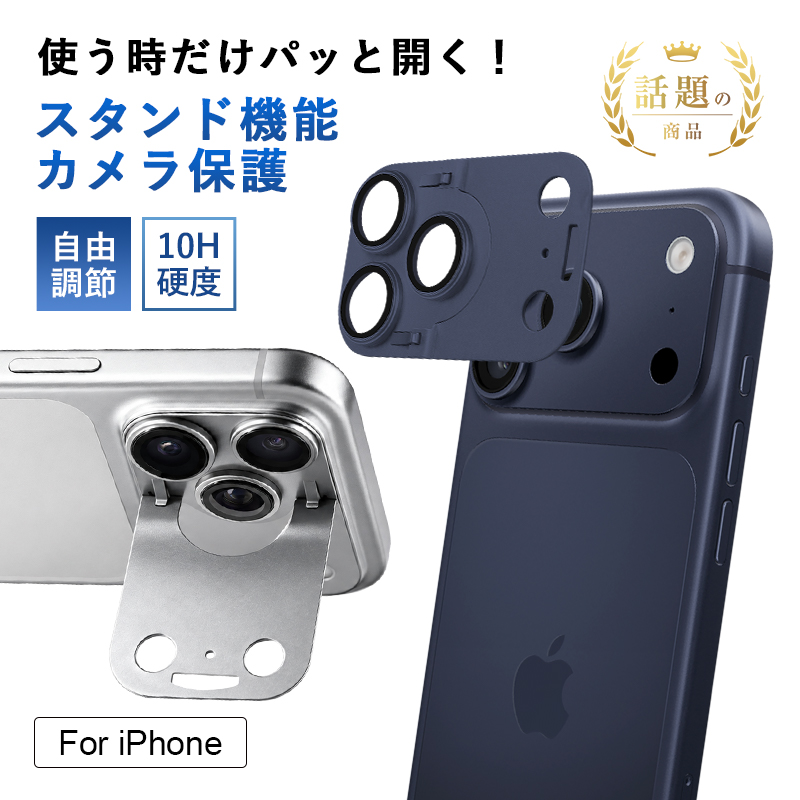 iPhone 18 Pro/iPhone 18 Pro Max �J�����ی�t�B���� �X�^���h���p iPhone 17 Pro/iPhone 17 Pro Max ���u���Ή� �A���~���� �����ߗ� 10H�d�x �ϏՌ� �w��h�~