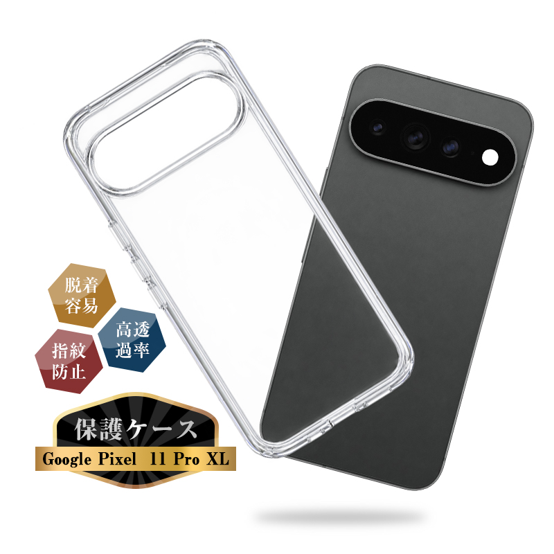 Google Pixel 11 Pro XL �X�}�z�ی�P�[�X �P�[�X�J�o�[ docomo/au/SoftBank TPU�P�[�X �N���A �Ռ��z�� �L�Y�h�~ �_�� ���E�ȒP ���ϖh�~ ���C�����X�[�d�Ή�