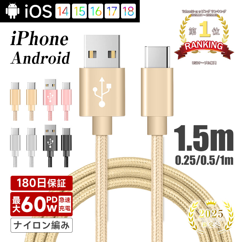 USB Type-C[dP[u 0.25/0.5/1/1.5m [d iPhone17 Air 16Pro 15Plus 14Promax 13mini 12 11 XS Max XR X f[^] AndroidyPLیς݈Sz