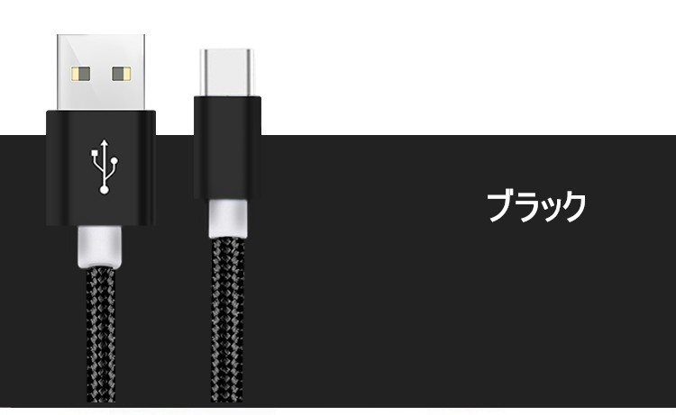 USB Type-Cケーブル iPhone15ケーブル USB Type-C iPhone15 ケーブル 充電ケーブル Android ケーブル 等対応 Type-C USB 充電器 高速充電 データ転送 長さ2m