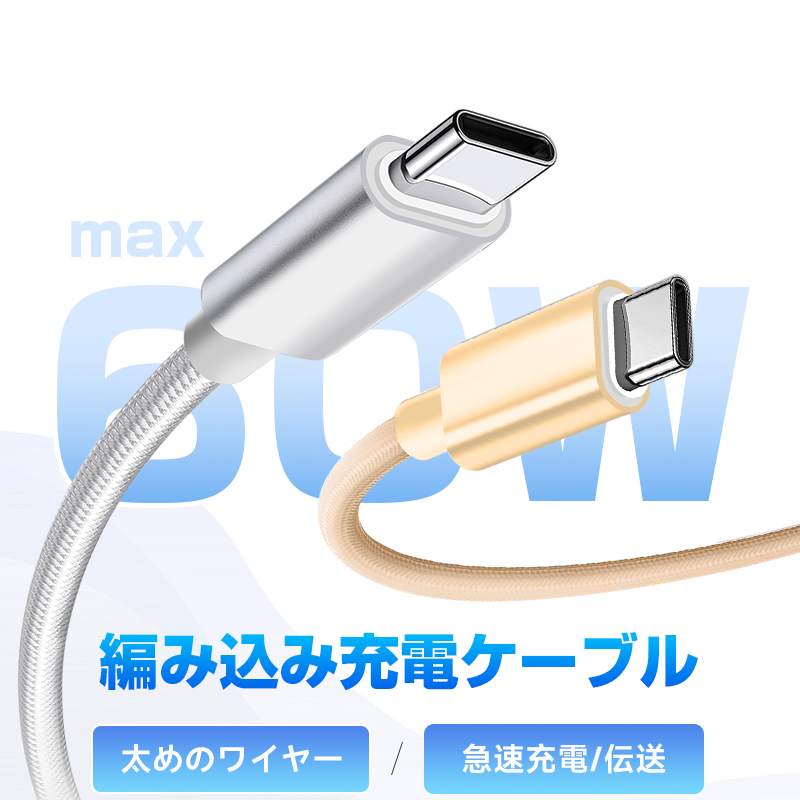 USB Type-C充電ケーブル 長さ0.25/0.5/1/1.5m 高速充電 iPhone17 Air 16Pro 15Plus 14Promax 13mini 12 11 XS Max XR X データ転送 Android【PL保険済み安心】 関連画像2