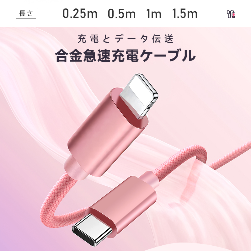 iPhoneケーブル 全機種対応 PD60W 長さ0.25m 0.5m 1m 1.5m 急速充電 Type-cケーブル データ転送 iPad iPhone17 16Pro 15 14 13mini 12 XS max【PL保険済み安心】 関連画像4