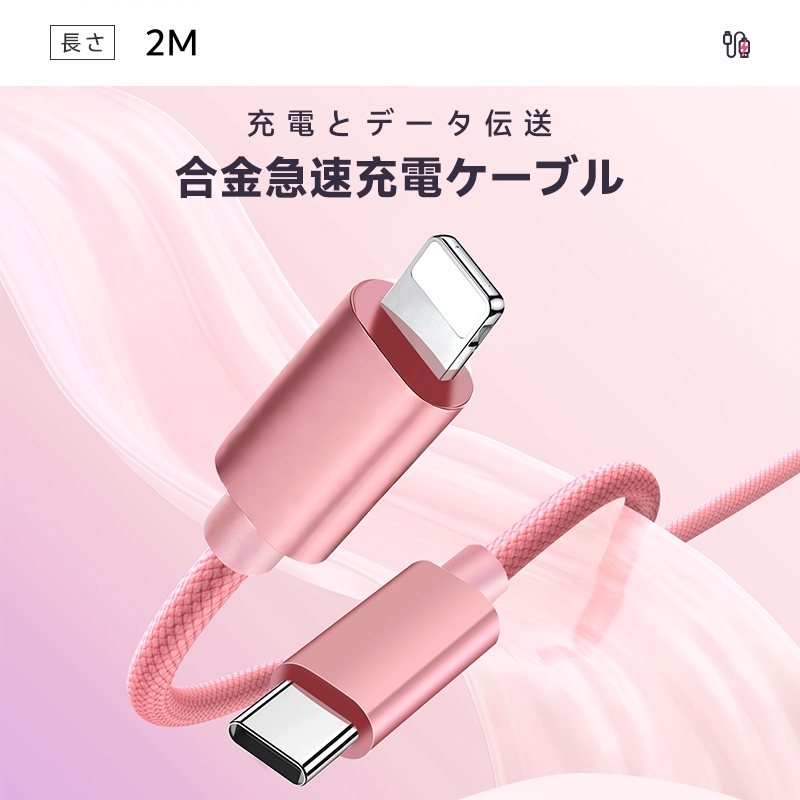 iPhoneケーブル 長さ 2m 急速充電ケーブル 充電器 データ転送ケーブル USBケーブル iPad用 iPhone17 Air 16 15Plus 14Pro 13 12mini 11 XR X【PL保険済み安心】 関連画像4