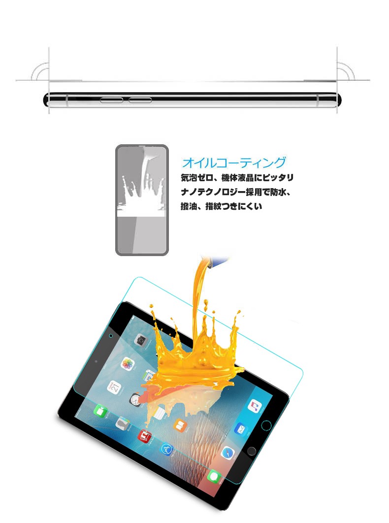 ipad mini5/mini4/ipad mini3/ipad mini2/ipadmini強化ガラスフィルム 