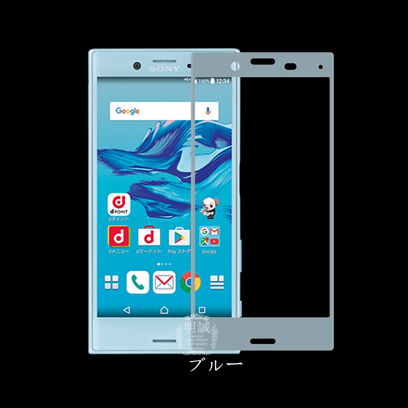 【2枚セット】Xperia X Compact SO-02J 強化ガラスフィルム 3D 曲面 0.2全面ガラス保護フィルム ソフトフレーム 液晶保護ガラスフィルム | 明誠 | 04