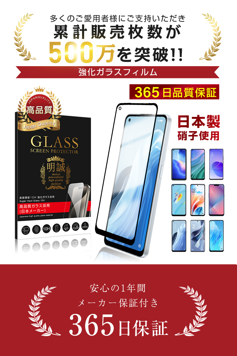 【2枚セット】OPPO Reno9 A / Reno7 A / Reno5 A 強化ガラスフィルム A54 5G 3D全面保護 A55s 5G スクリーン保護シート 0.3mm 傷防止 超薄型 表面硬度9H｜meiseishop｜06