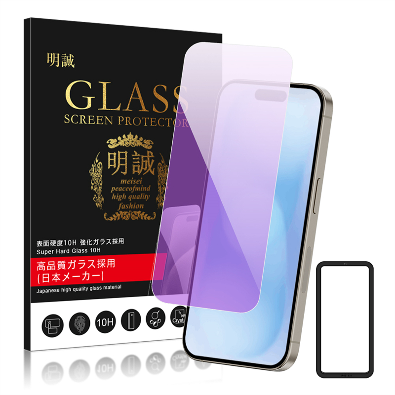 【2枚セット】iPhone16/16Plus/16Pro/16ProMax/16e iPhone 15/15Plus/15Pro/15ProMax iPhone14/13/12/11/XS/X/8/7  強化ガラス保護フィルム ブルーライトカット | 明誠 | 03