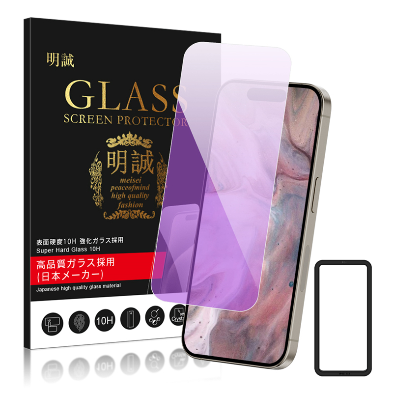 【2枚セット】iPhone16/16Plus/16Pro/16ProMax/16e iPhone 15/15Plus/15Pro/15ProMax iPhone14/13/12/11/XS/X/8/7  強化ガラス保護フィルム ブルーライトカット | 明誠 | 02