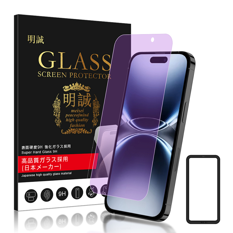 【2枚セット】iPhone17 17Pro Air 17ProMax 17e 強化ガラスフィルム ブルーライトカット iPhone16 16Plus 16Pro 16ProMax 16e iPhone15 14 13 12 11 XS X 8 7 | 明誠 | 03