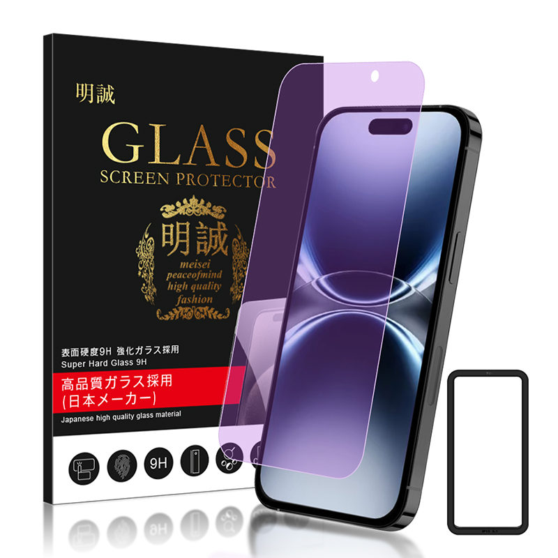 【2枚セット】iPhone17 17Pro Air 17ProMax 17e 強化ガラスフィルム ブルーライトカット iPhone16 16Plus 16Pro 16ProMax 16e iPhone15 14 13 12 11 XS X 8 7 | 明誠 | 01