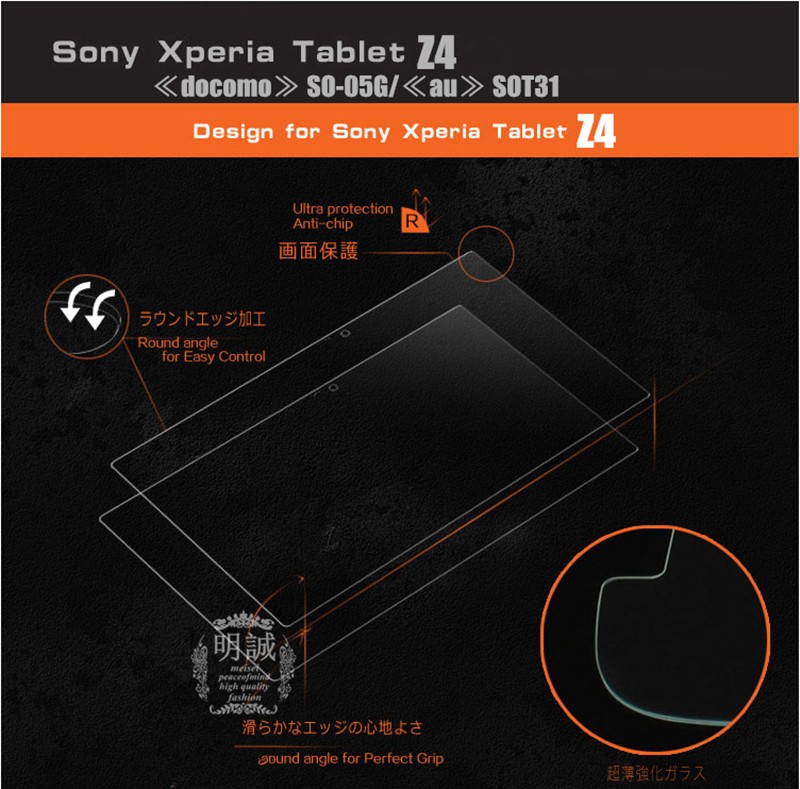 明誠 【送料無料】Xperia Z4 Tablet SO-05G/SOT31/SGP712JP強化