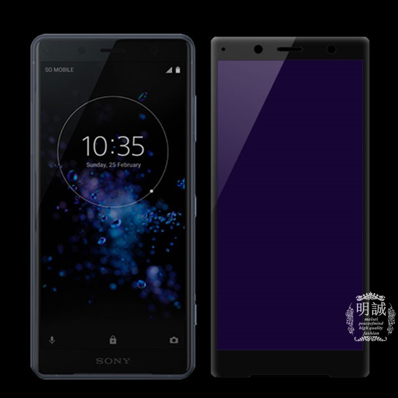 【2枚セット】Xperia XZ2 Compact SO-05K ブルーライトカット 3D全面保護ガラスフィルム 強化ガラス保護フィルム SO-05K ガラスフィルム ソフトフレーム | 明誠 | 01