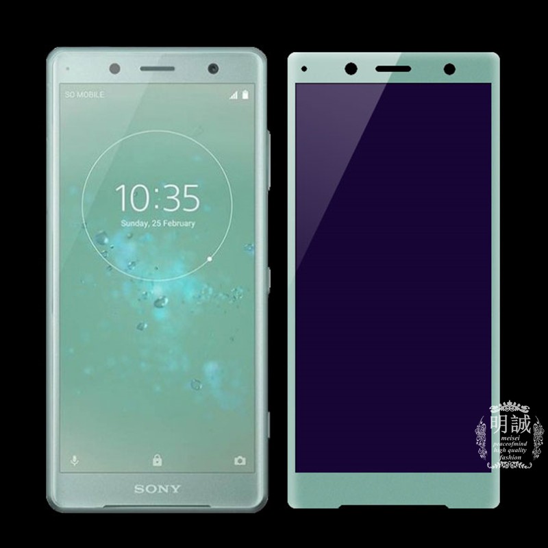 【2枚セット】Xperia XZ2 Compact SO-05K ブルーライトカット 3D全面保護ガラスフィルム 強化ガラス保護フィルム SO-05K ガラスフィルム ソフトフレーム | 明誠 | 03