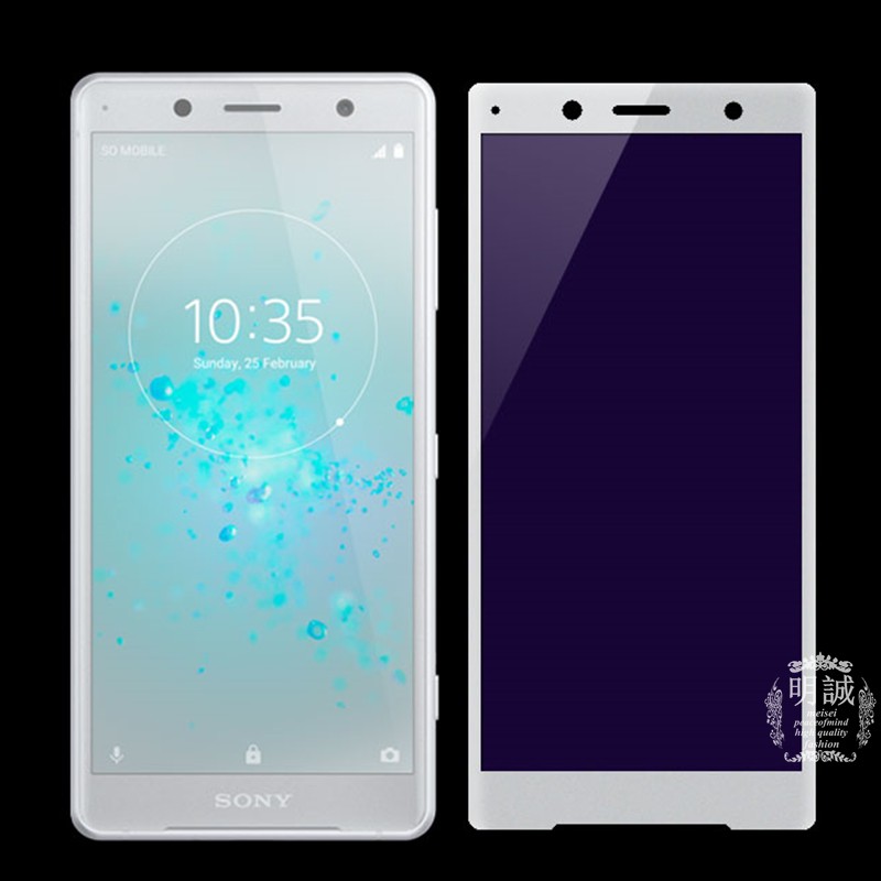 【2枚セット】Xperia XZ2 Compact SO-05K ブルーライトカット 3D全面保護ガラスフィルム 強化ガラス保護フィルム SO-05K ガラスフィルム ソフトフレーム | 明誠 | 02