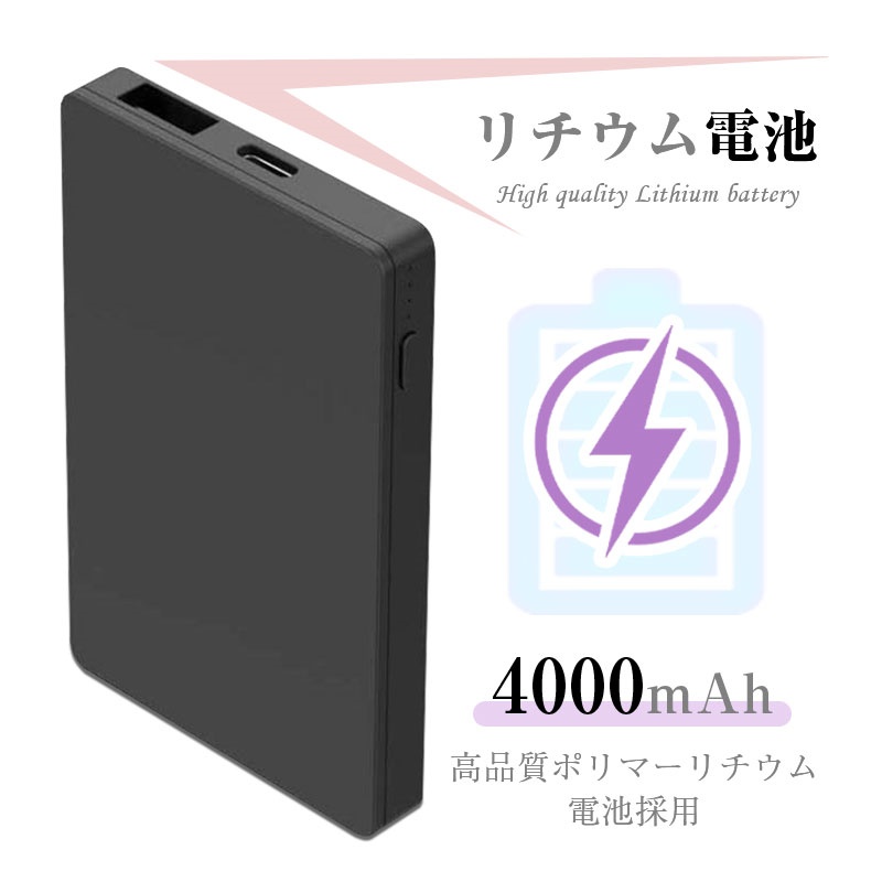 モバイルバッテリー 世界最小最軽 4000mAh 大容量 コンパクト 防災電源 スマホ充電 iPhone17充電 超薄型軽量 出力2ポート 急速充電【PL保険加入済み製品・安心】 関連画像4