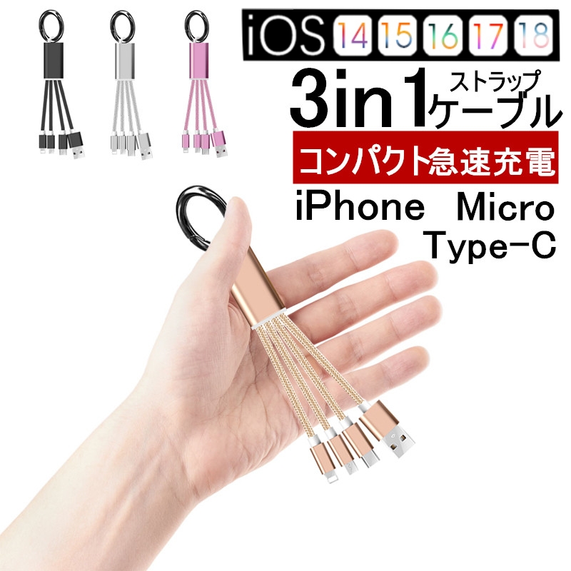 iPhonep Androidp 3in1[dP[u iPhone17P[u USB Type-C ^ Xgbv }[d Type-C micro USBP[uyPLیςݐiESz