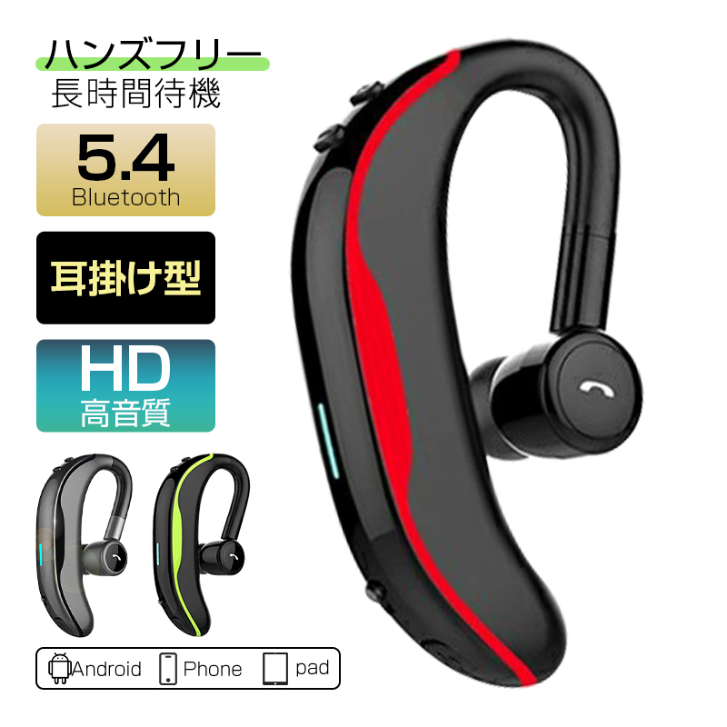 bluetooth バージョン4 ハンズフリーイヤホン 販売