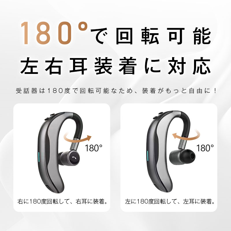 ブルートゥースイヤホン Bluetooth5.3 ワイヤレスイヤホン 耳掛け型 ヘッドセット 片耳 最高音質 日本語音声通知 ハンズフリー 180°回転 超長待機 左右耳兼用｜meiseishop｜16
