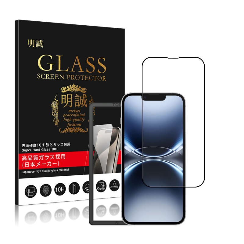 明誠 【2枚セット】iPhone17/17Pro/Air/17ProMax 強化ガラスフィルム