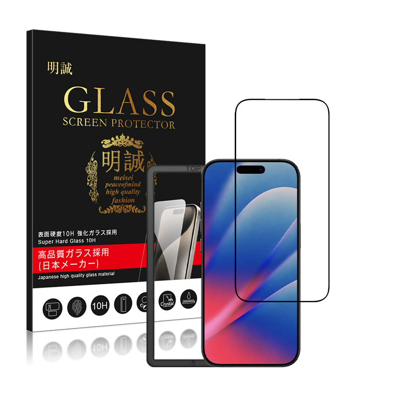 明誠 【2枚セット】iPhone17/17Pro/Air/17ProMax 強化ガラスフィルム