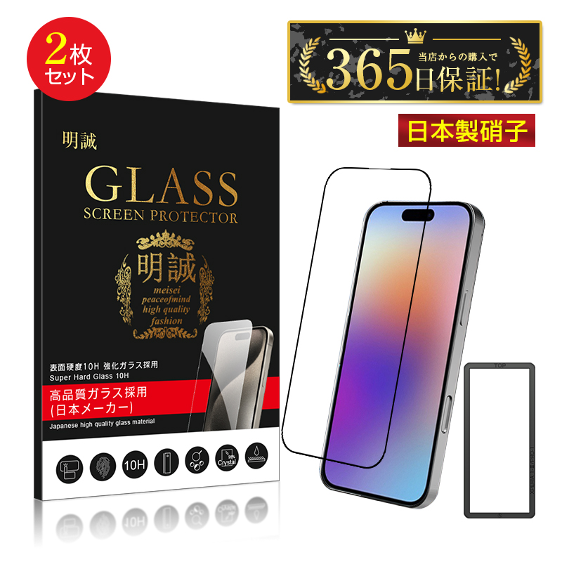 �y2���Z�b�g�ziPhone17/17Pro/Air/17ProMax �����K���X�ی�t�B���� iPhone17e/16e/13/13Pro/14 3D�S�ʕی� 0.3mm �����^ �\�ʍd�x10H �ϏՌ� �\�t���c�[���t��