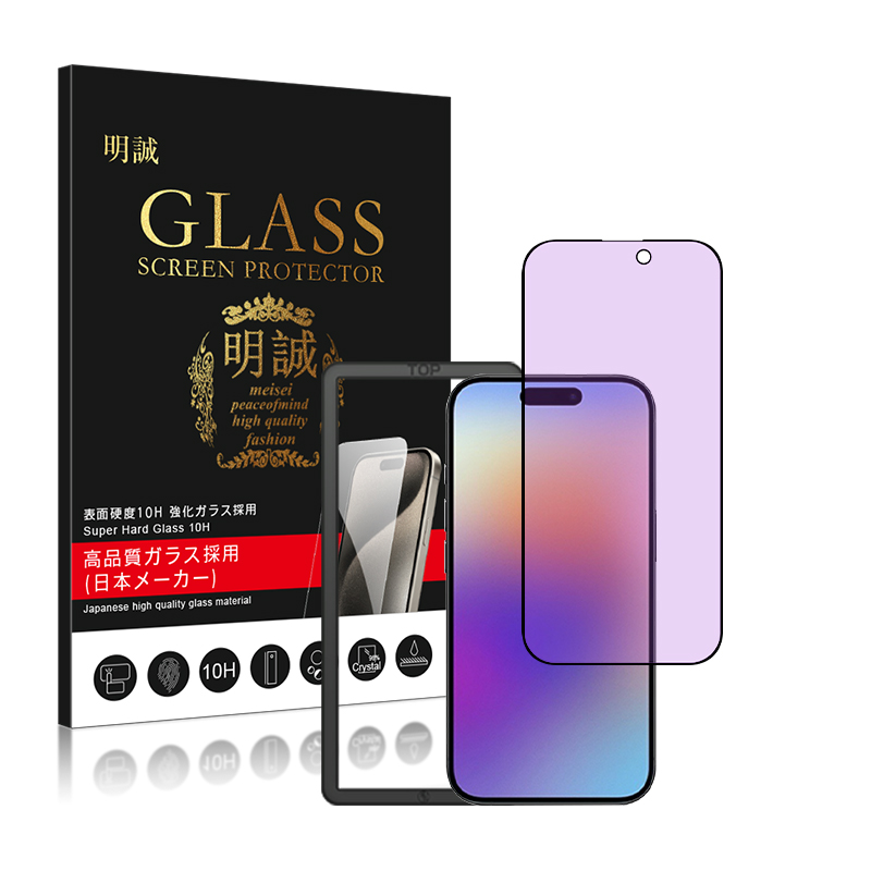 明誠 【2枚セット】iPhone17 17Pro Air 17ProMax 強化ガラス保護