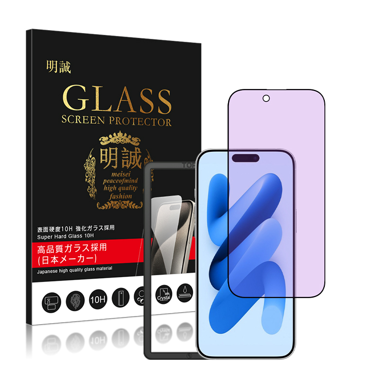 明誠 【2枚セット】iPhone17 17Pro Air 17ProMax 強化ガラス保護