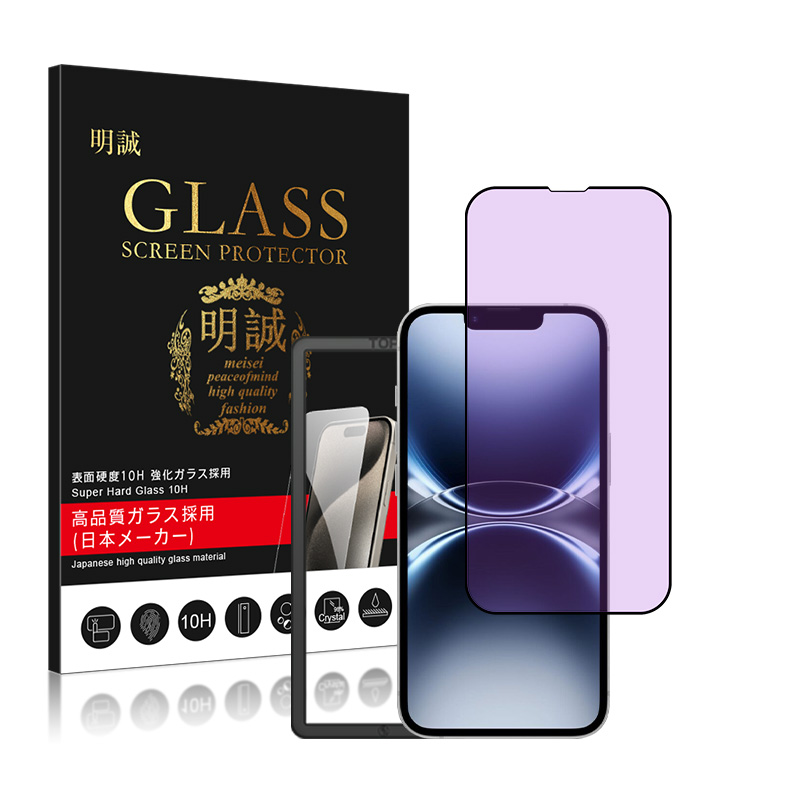 明誠 【2枚セット】iPhone17 17Pro Air 17ProMax 強化ガラス保護