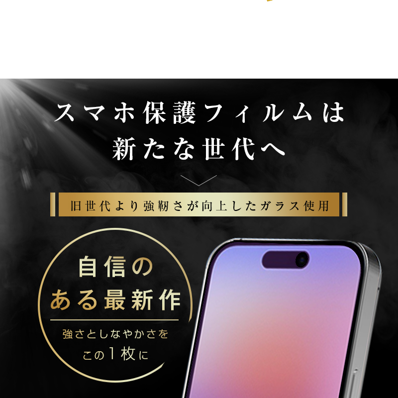 明誠 【2枚セット】iPhone18Pro 18ProMax 強化ガラス保護フィルム