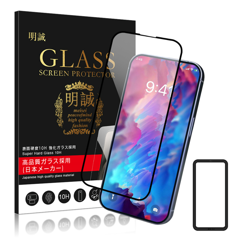 【2枚セット】iPhone16/16Plus/16Pro/16ProMax/16e/iPhone15/14/13/12 シリーズ iPhone11/XS Max/XR 強化ガラス保護フィルム ソフトフレーム 3D液晶保護シート | 明誠 | 03