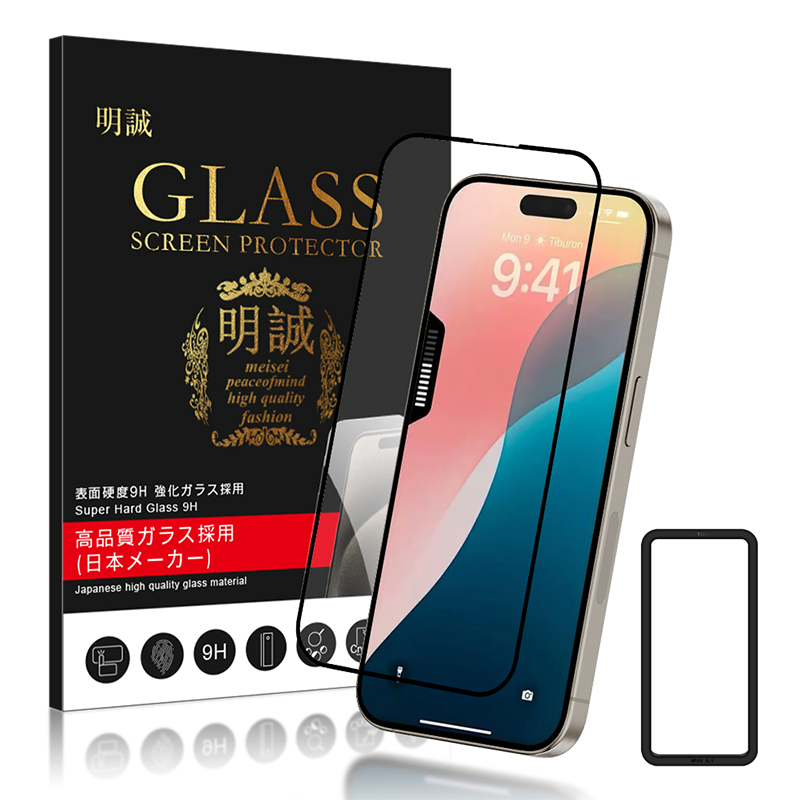 明誠 【2枚セット】iPhone17 17Pro Air 17ProMax 強化ガラス保護