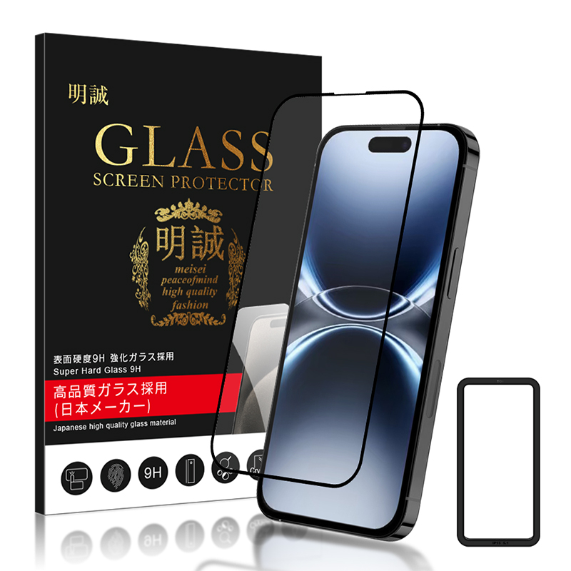 【2枚セット】iPhone17 17Pro Air 17ProMax 強化ガラス保護フィルム iPhone16 15 14 13 12 シリーズ iPhone11 XS Max XR ソフトフレーム 3D液晶保護シート | 明誠 | 04