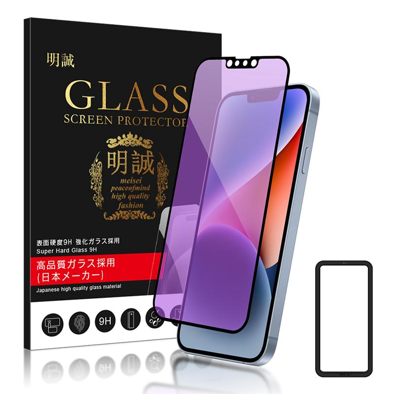 【2枚セット】iPhone 全面ブルーライトカットガラスフィルム  iPhone16/15/14シリーズ SE 13 pro Max plus 12 mini SE3 SE2 (第三/第二世代) 11 保護フィルム | 明誠 | 01