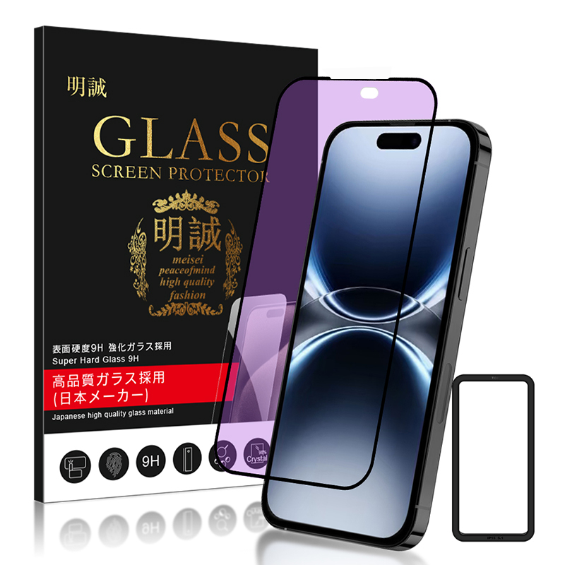 明誠 【2枚セット】iPhone 全面ブルーライトカット 保護ガラスフィルム