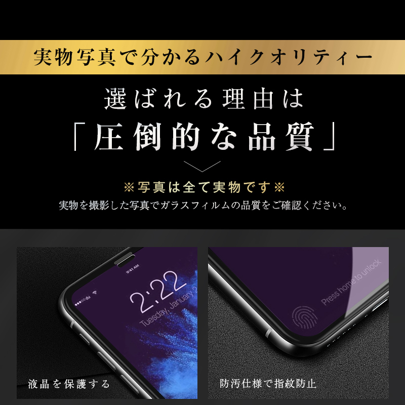 【2枚セット】iPhone 全面ブルーライトカットガラスフィルム  iPhone15 14 SE 13 pro Max plus 12 mini SE3 SE2 (第三/第二世代) 11｜meiseishop｜07