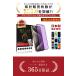 【2枚セット】iPhone 全面ブルーライトカット 保護ガラスフィルム iPhone17 16 15 14シリーズ SE 13 pro Max plus 12 mini SE3 SE2 (第三 第二世代) 11 17e 関連画像1