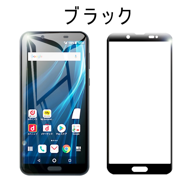 【2枚セット】AQUOS Sense2 SH-01L SHV43 3D全面保護 強化ガラス保護フィルム ソフトフレーム AQUOS Sense2 SHV43 フルーカバー 曲面 剛柔ガラスフィルム｜meiseishop｜02