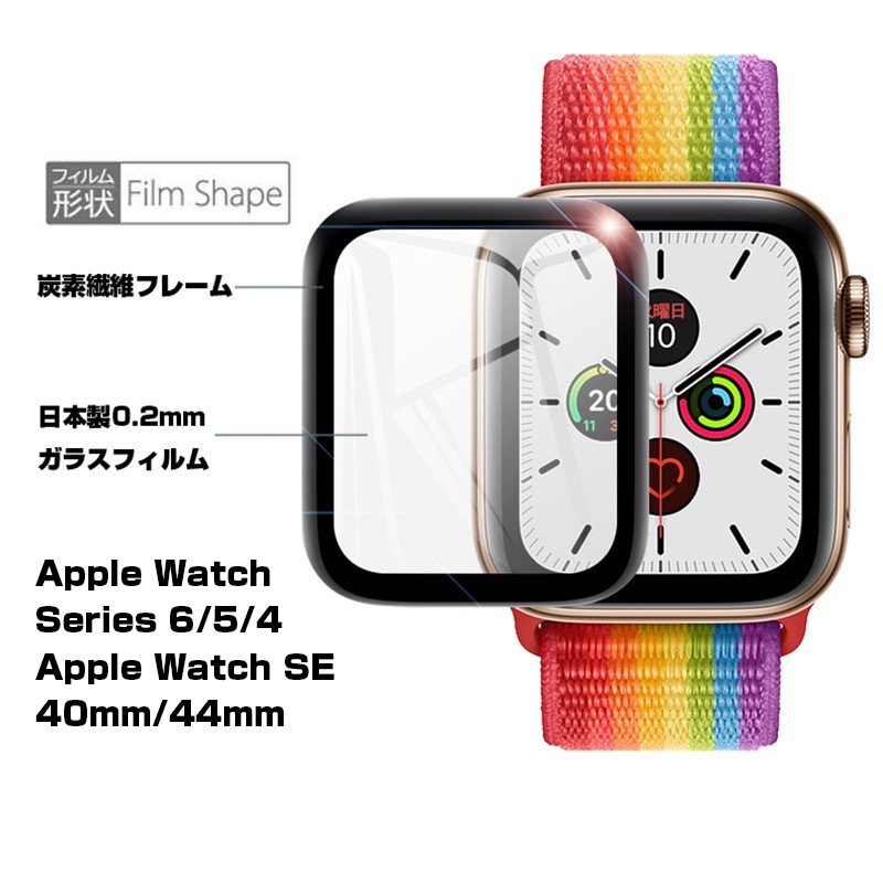 Apple Watch Series 4/5/6 / Apple Watch SE（第1/2世代） 3D