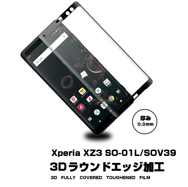 【特価良品】Xperia XZ3 64GB 緑 本体＋Evutecケース＋保護ガラス スマートフォン本体