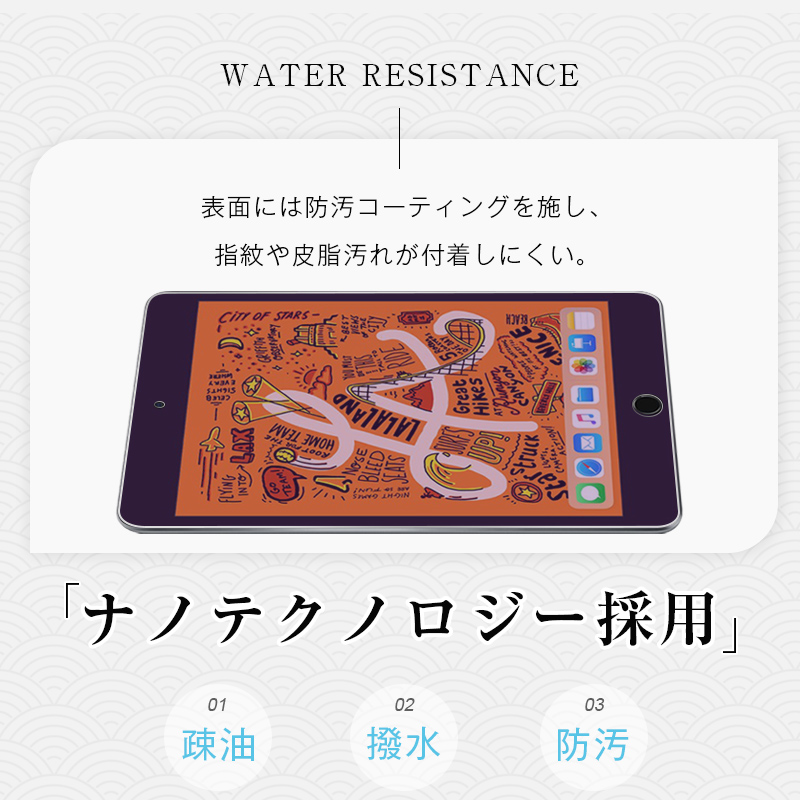 iPad mini 第5世代 64GB ガラスフィルム付き 明誠 iPad mini 第5世代 ブルーライトカット 強化ガラスフィルム iPad