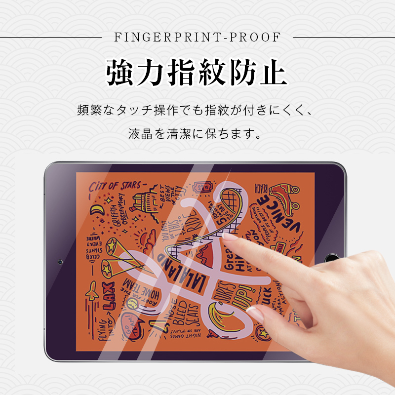 明誠 iPad mini 第5世代 ブルーライトカット 強化ガラスフィルム