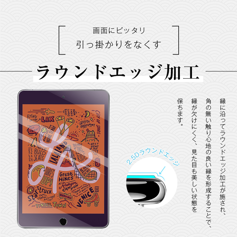 明誠 iPad mini 第5世代 ブルーライトカット 強化ガラスフィルム
