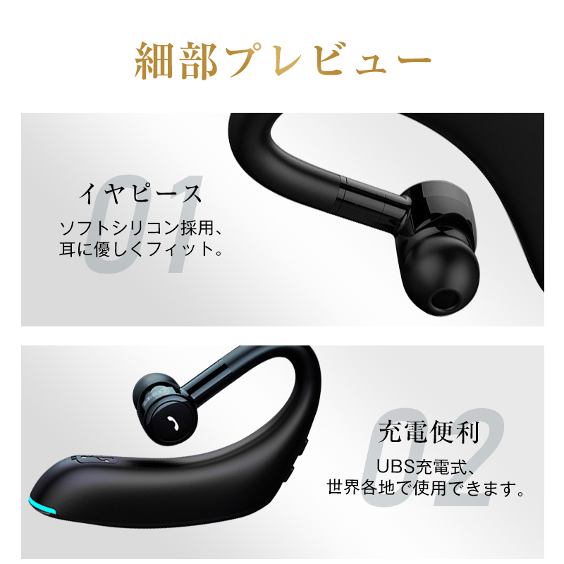 ワイヤレスイヤホン ブルートゥースイヤホン5.2 左右耳通用 Bluetooth 5.2耳掛け型最高音質 日本語音声 180度回転 超長待機 ヘッドセット 片耳｜meiseishop｜22