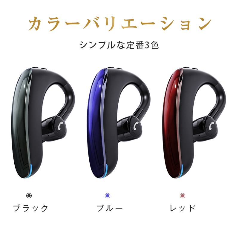 ワイヤレスイヤホン ブルートゥースイヤホン5.2 左右耳通用 Bluetooth 5.2耳掛け型最高音質 日本語音声 180度回転 超長待機 ヘッドセット 片耳｜meiseishop｜24