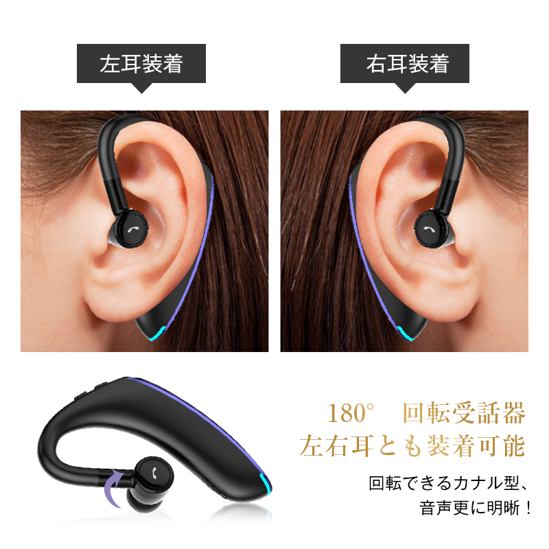ワイヤレスイヤホン ブルートゥースイヤホン5.2 左右耳通用 Bluetooth 5.2耳掛け型最高音質 日本語音声 180度回転 超長待機 ヘッドセット 片耳｜meiseishop｜12