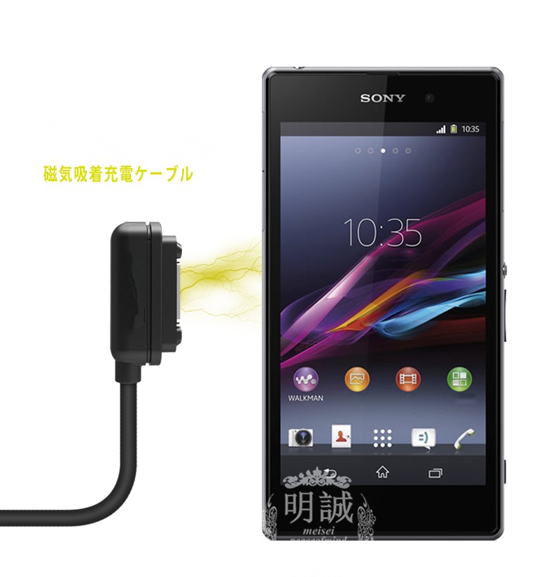 高品質SONY Xperia マグネット 充電 ケーブル Z3（SO-01G/SOL26)/Z3 