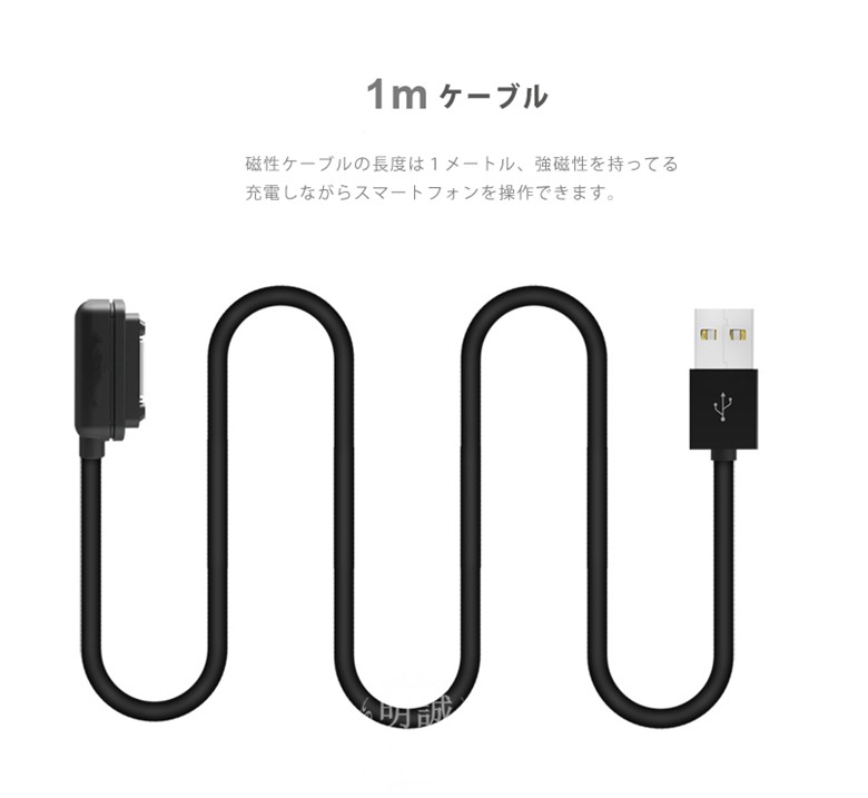 明誠 高品質SONY Xperia マグネット 充電 ケーブル Z3（SO-01G